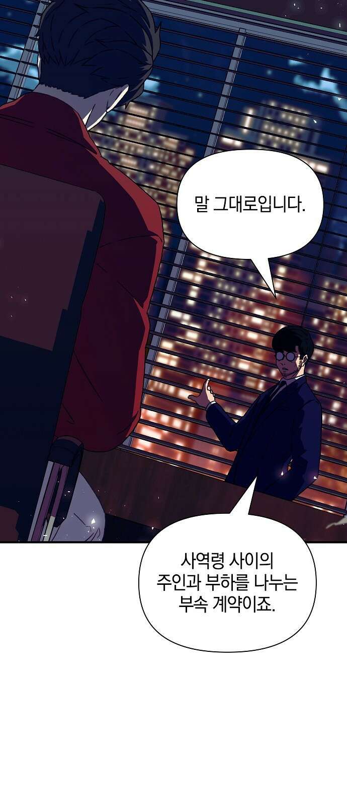 비밀친구(네이버) 49화 4