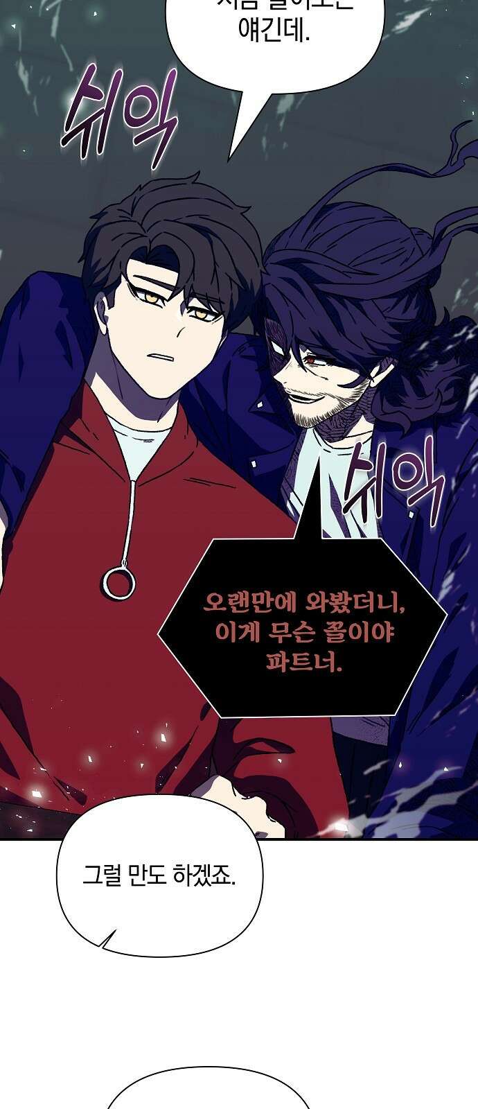 비밀친구(네이버) 49화 6
