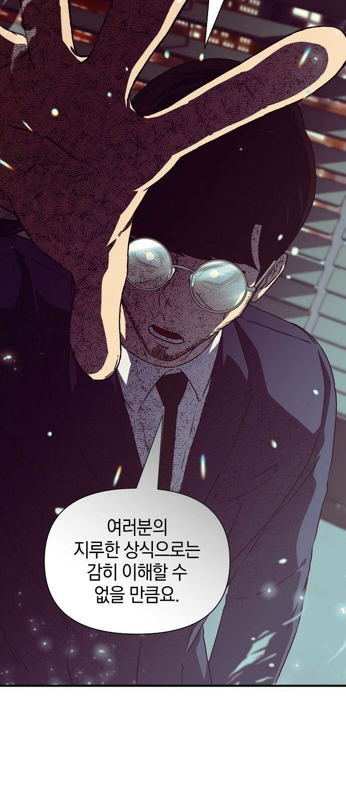 비밀친구(네이버) 49화 10