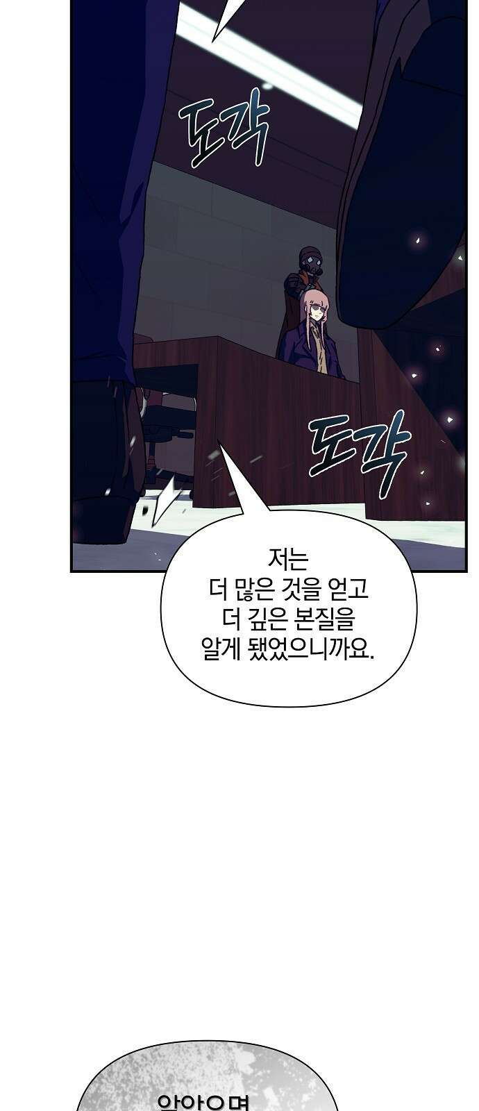 비밀친구(네이버) 49화 12