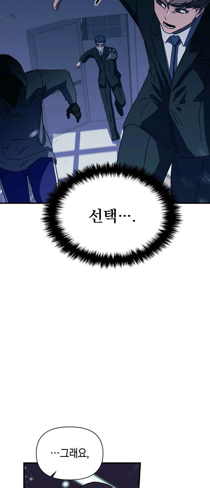 비밀친구(네이버) 49화 16
