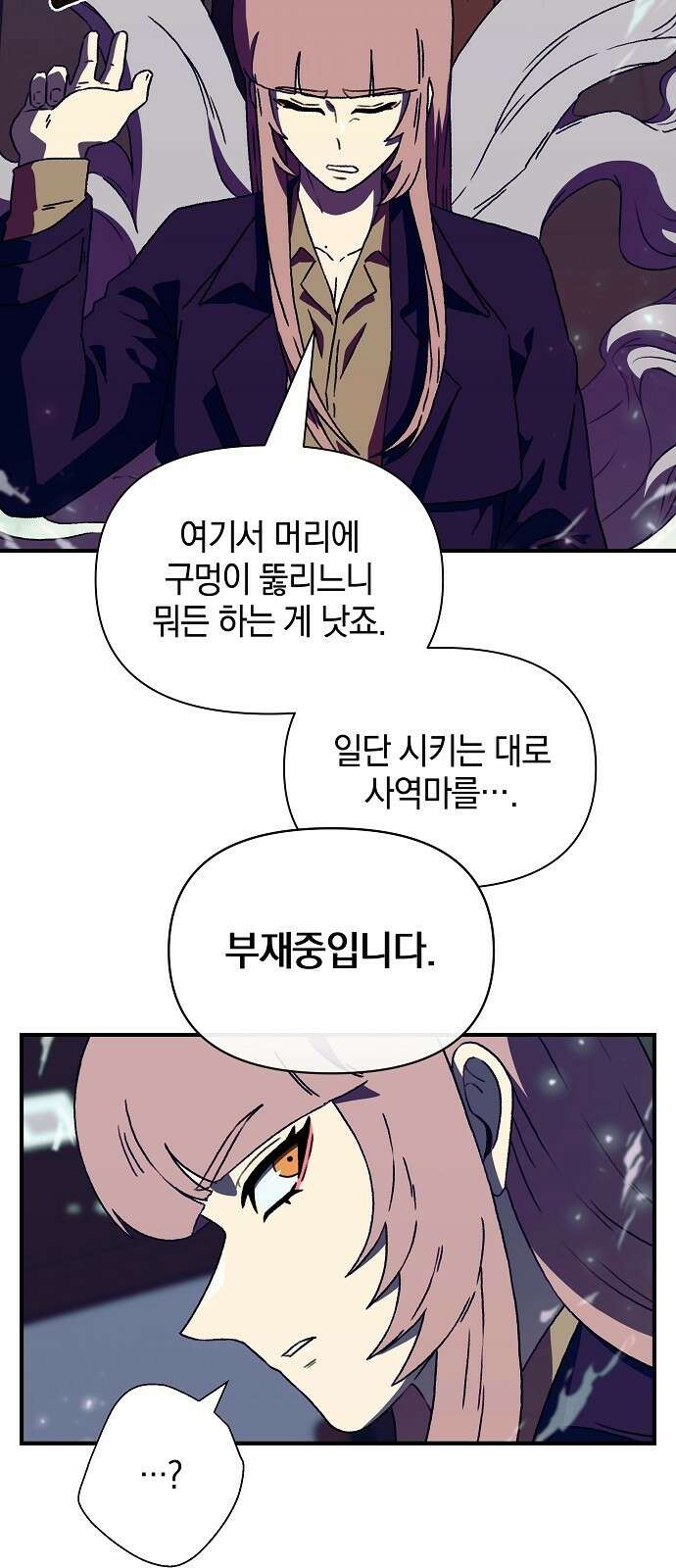 비밀친구(네이버) 49화 18