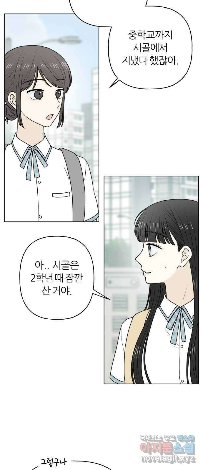 여름의 너에게 43화 (시즌1 마지막화) 10