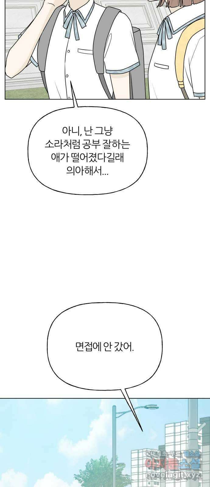 여름의 너에게 43화 (시즌1 마지막화) 12
