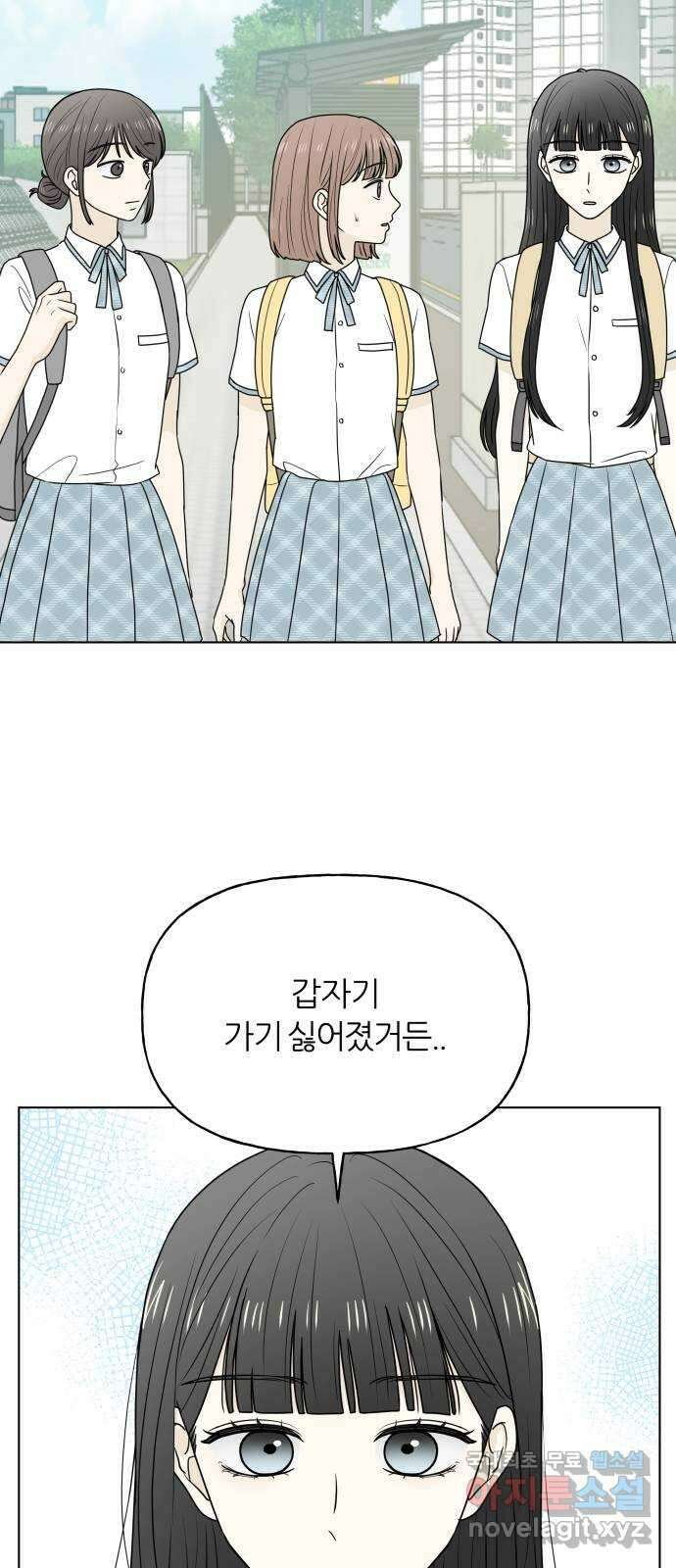 여름의 너에게 43화 (시즌1 마지막화) 13