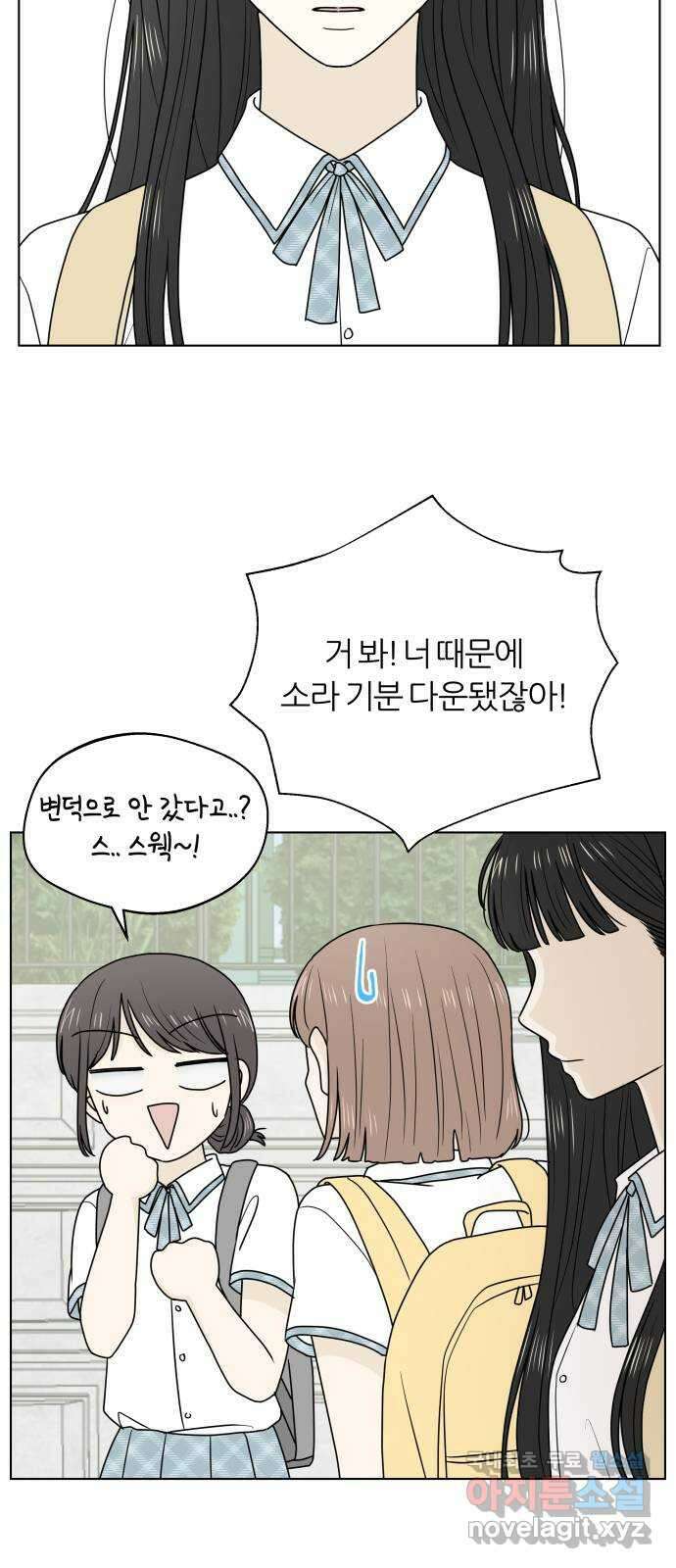 여름의 너에게 43화 (시즌1 마지막화) 14