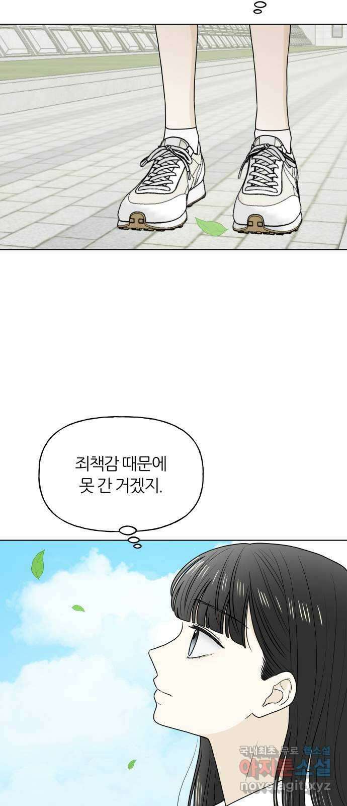 여름의 너에게 43화 (시즌1 마지막화) 16