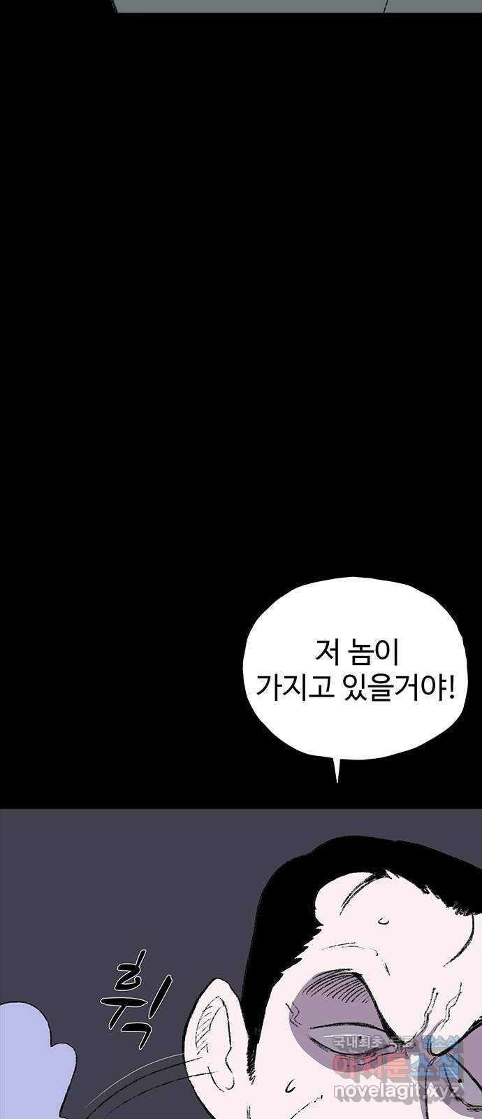 지니오패스 43화 7