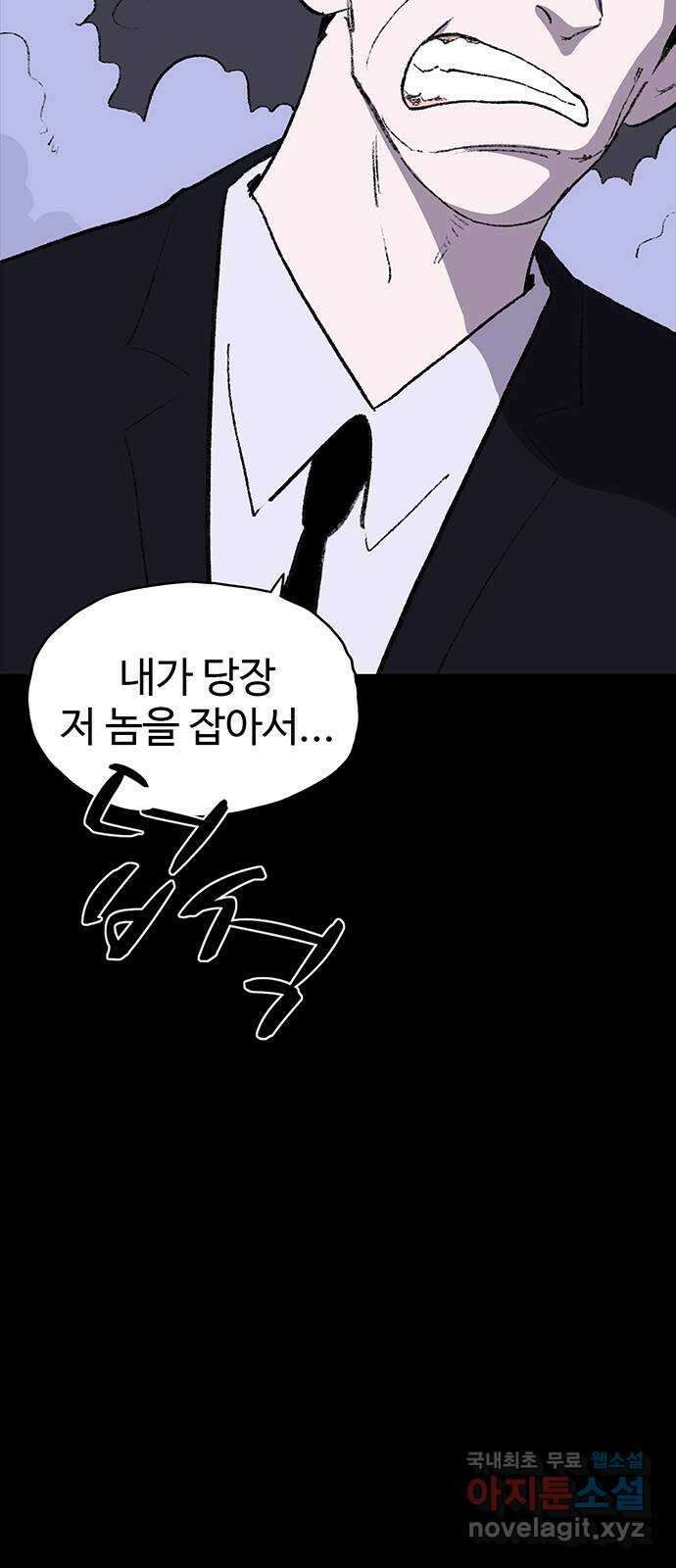 지니오패스 43화 8