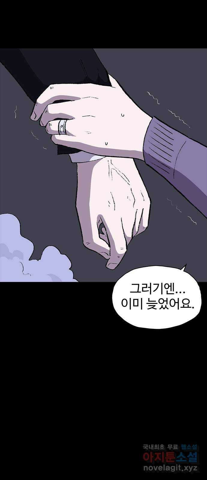 지니오패스 43화 9