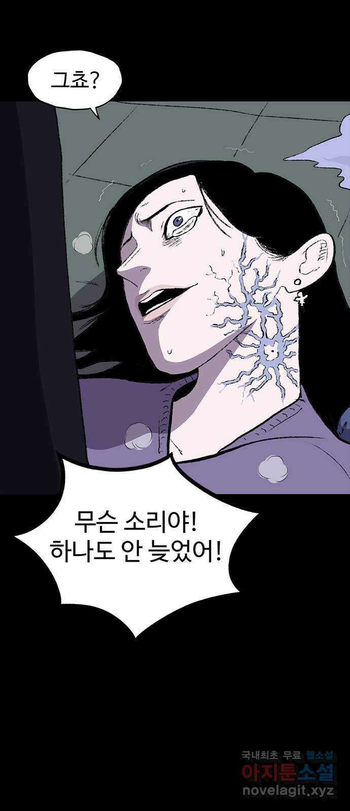 지니오패스 43화 10