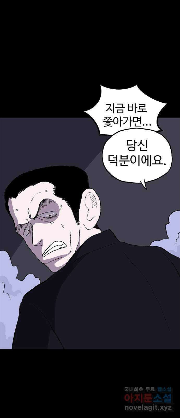 지니오패스 43화 11