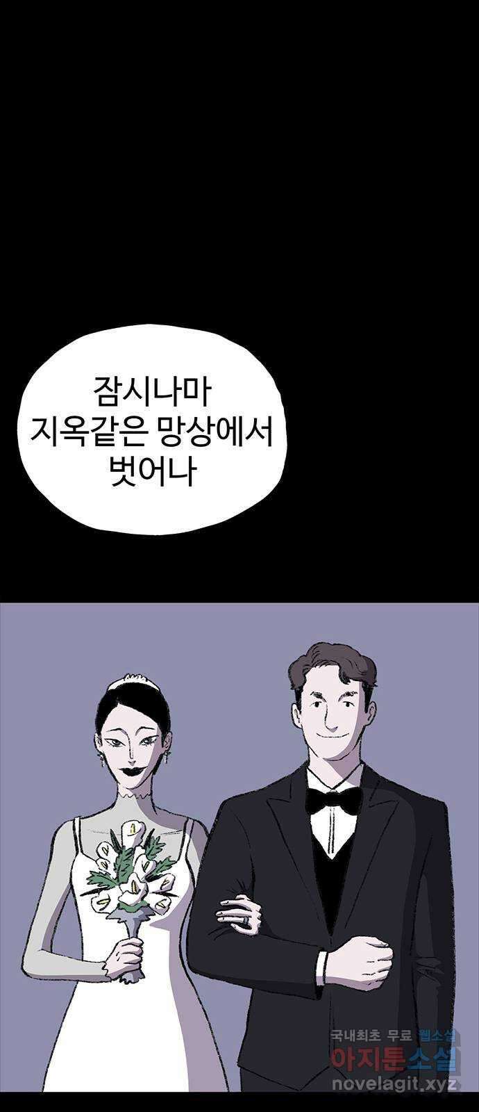 지니오패스 43화 12