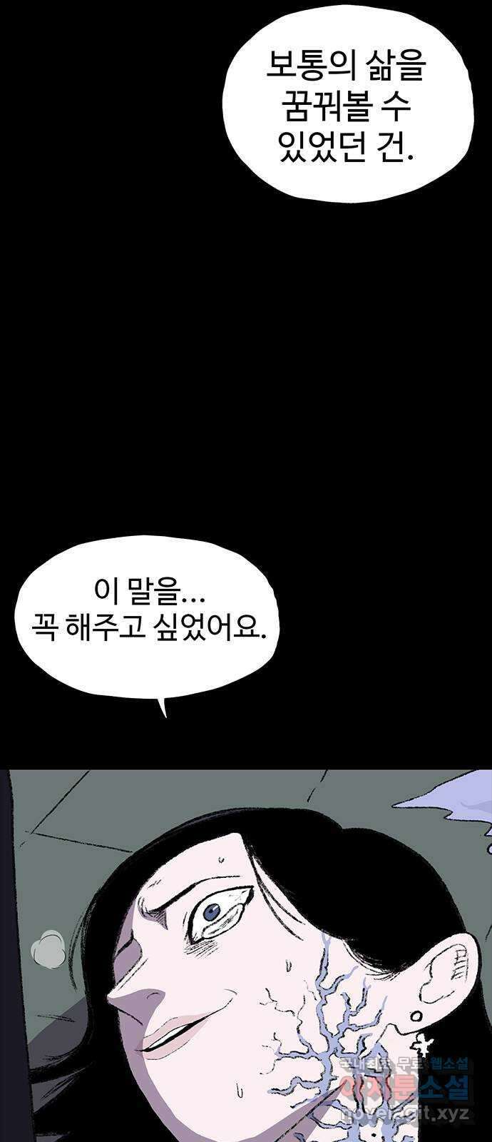 지니오패스 43화 13