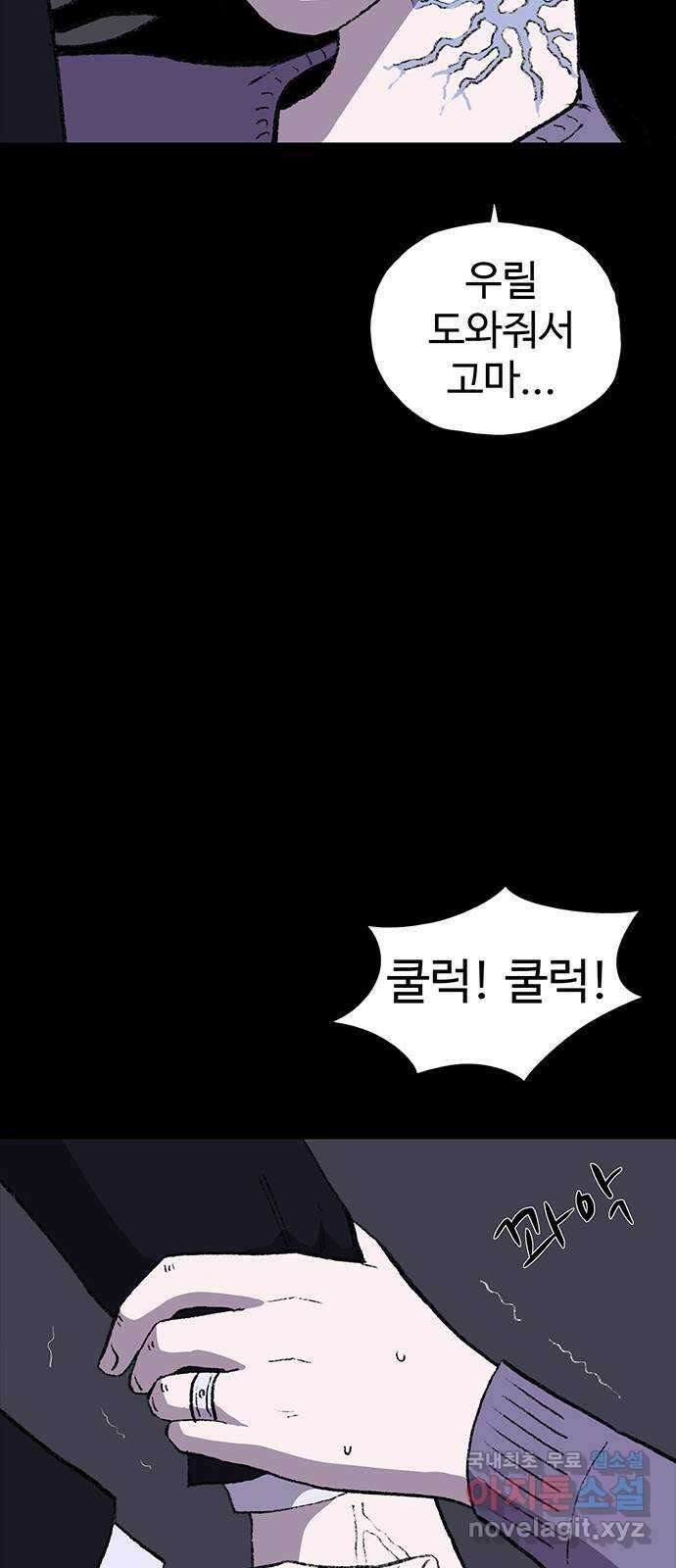 지니오패스 43화 14