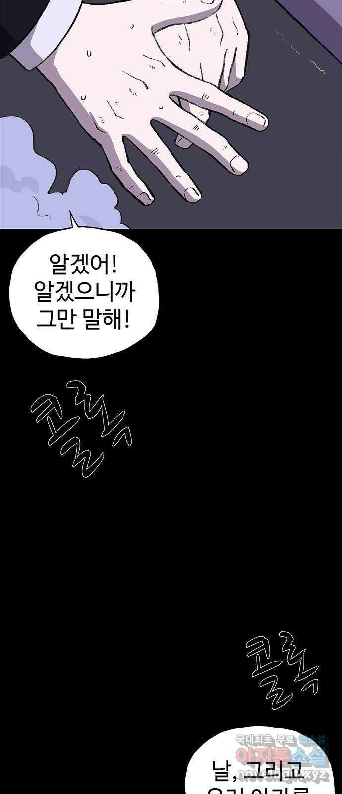 지니오패스 43화 15
