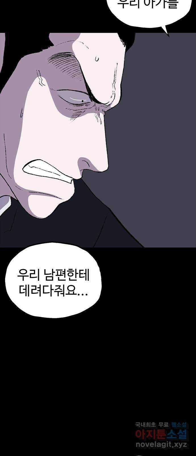 지니오패스 43화 16