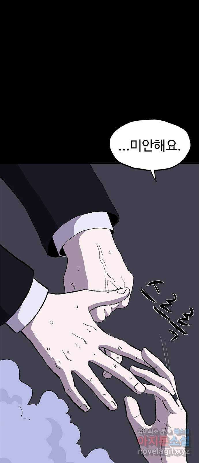 지니오패스 43화 18