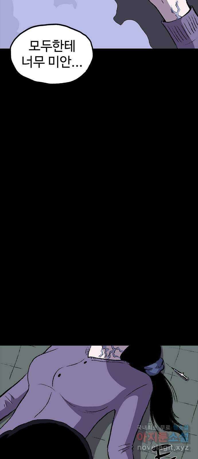 지니오패스 43화 19