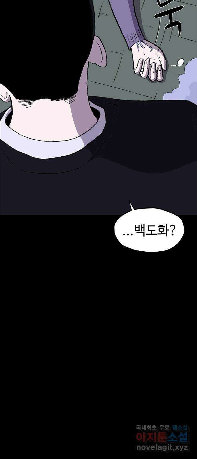 지니오패스 43화 20