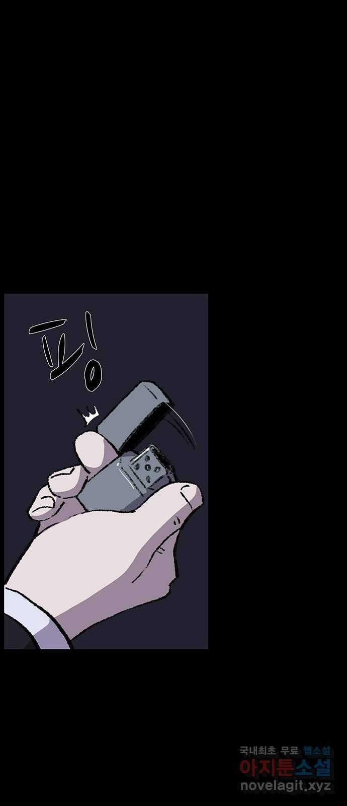 지니오패스 43화 24