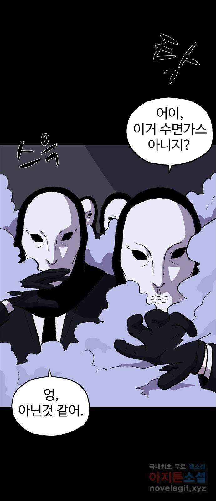 지니오패스 43화 27