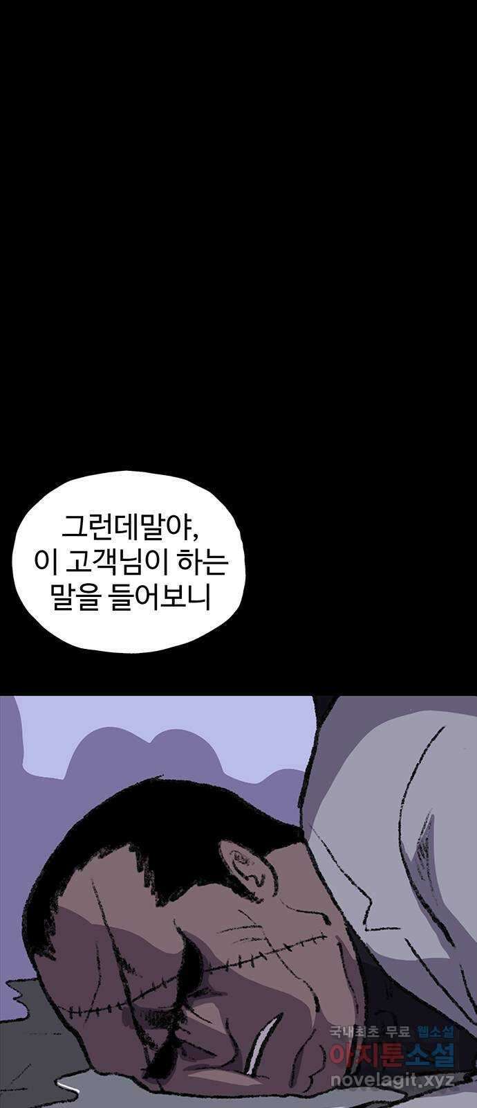 지니오패스 43화 37