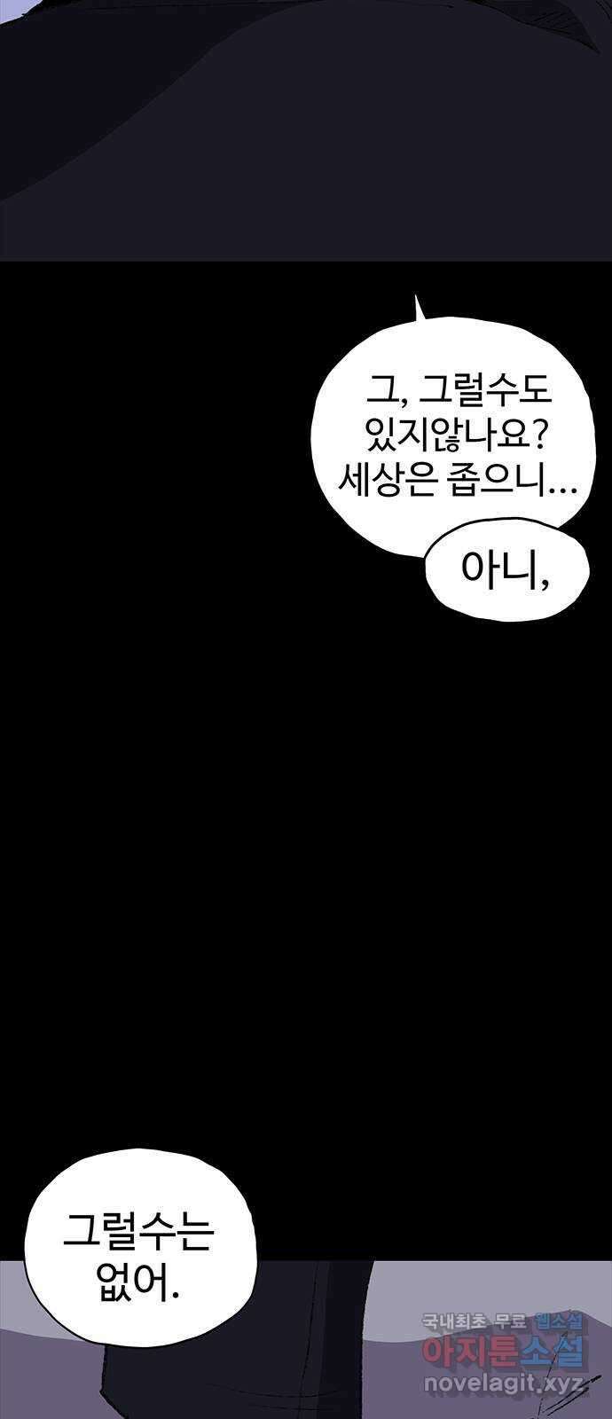 지니오패스 43화 40