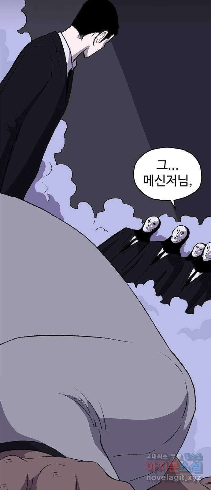 지니오패스 43화 42