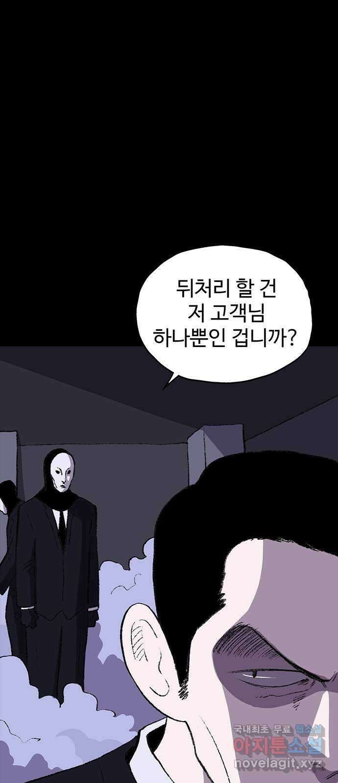 지니오패스 43화 46