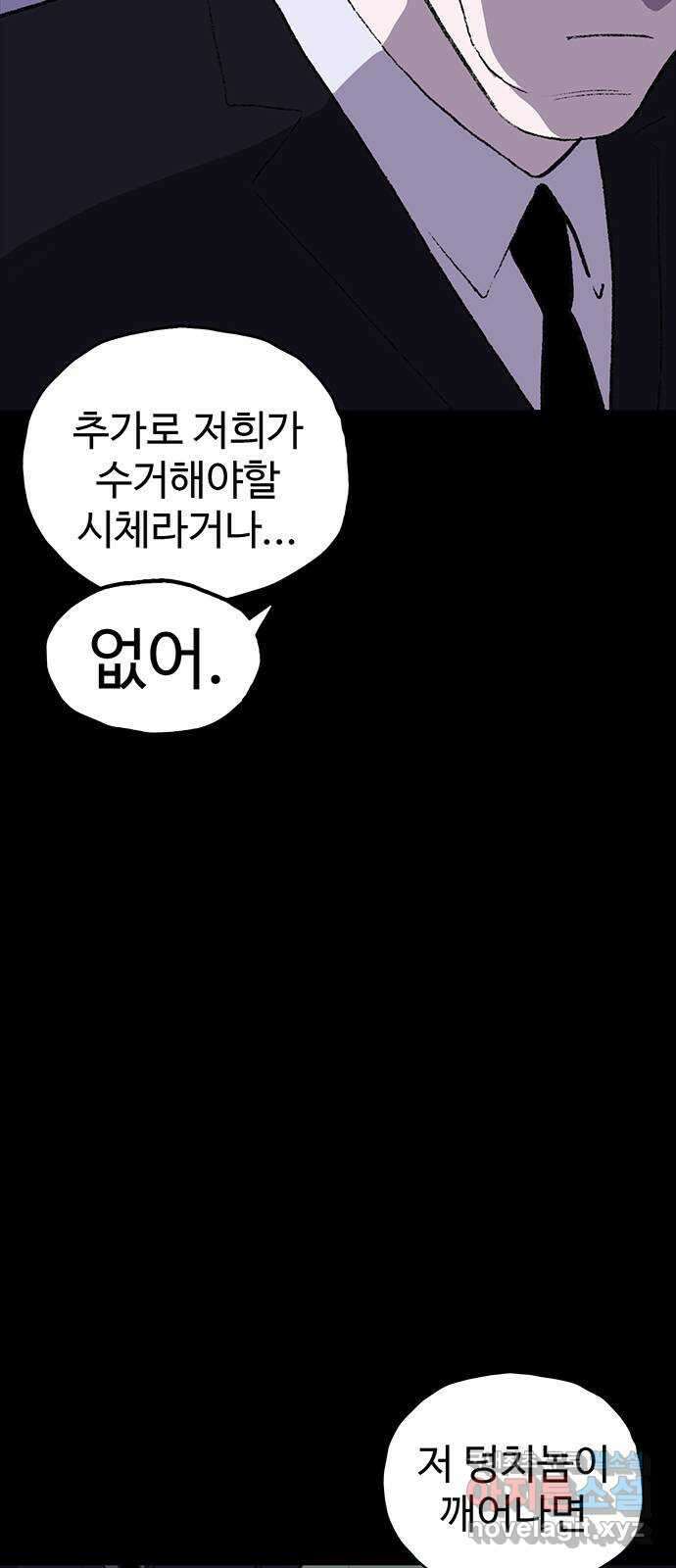 지니오패스 43화 47