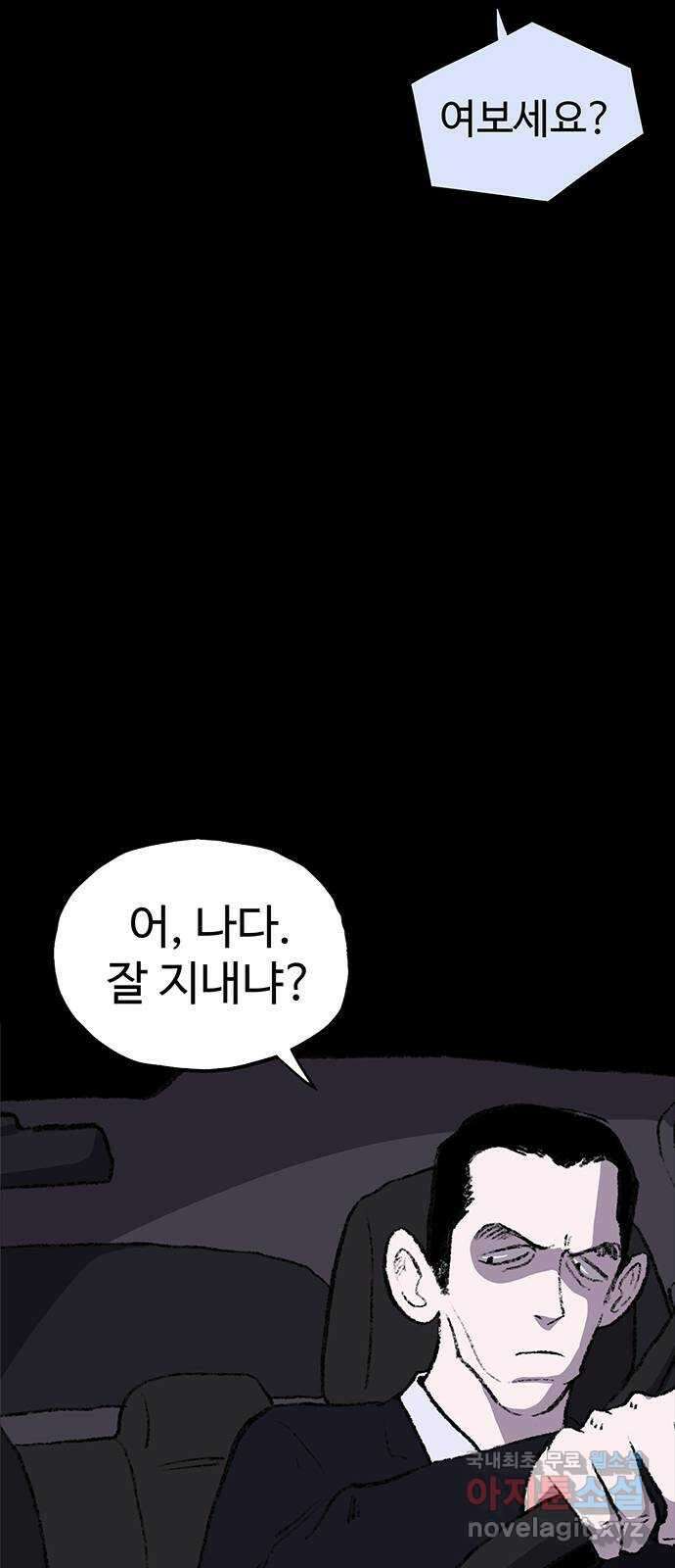 지니오패스 43화 53