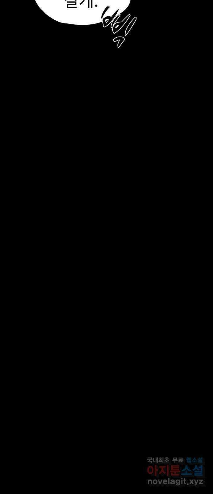 지니오패스 43화 56