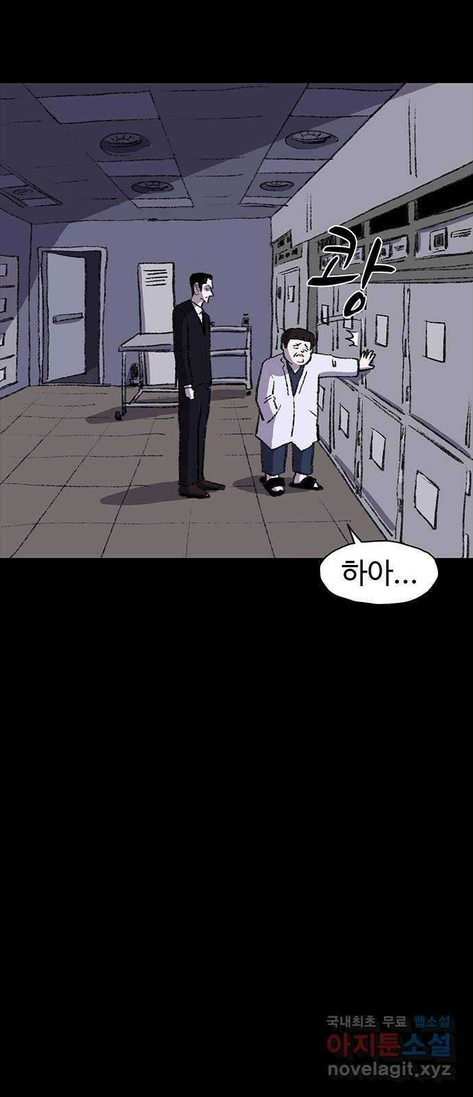 지니오패스 43화 58