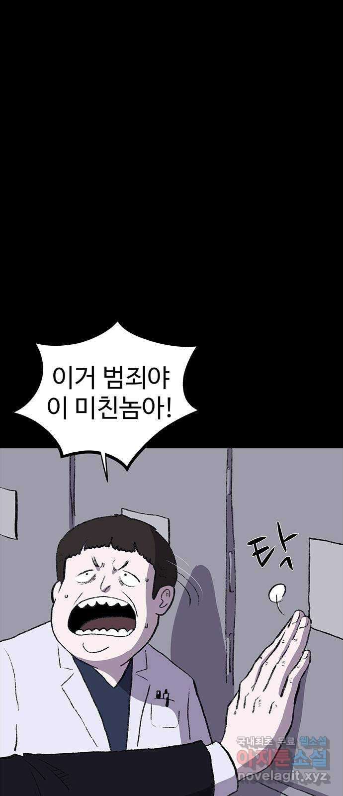 지니오패스 43화 60