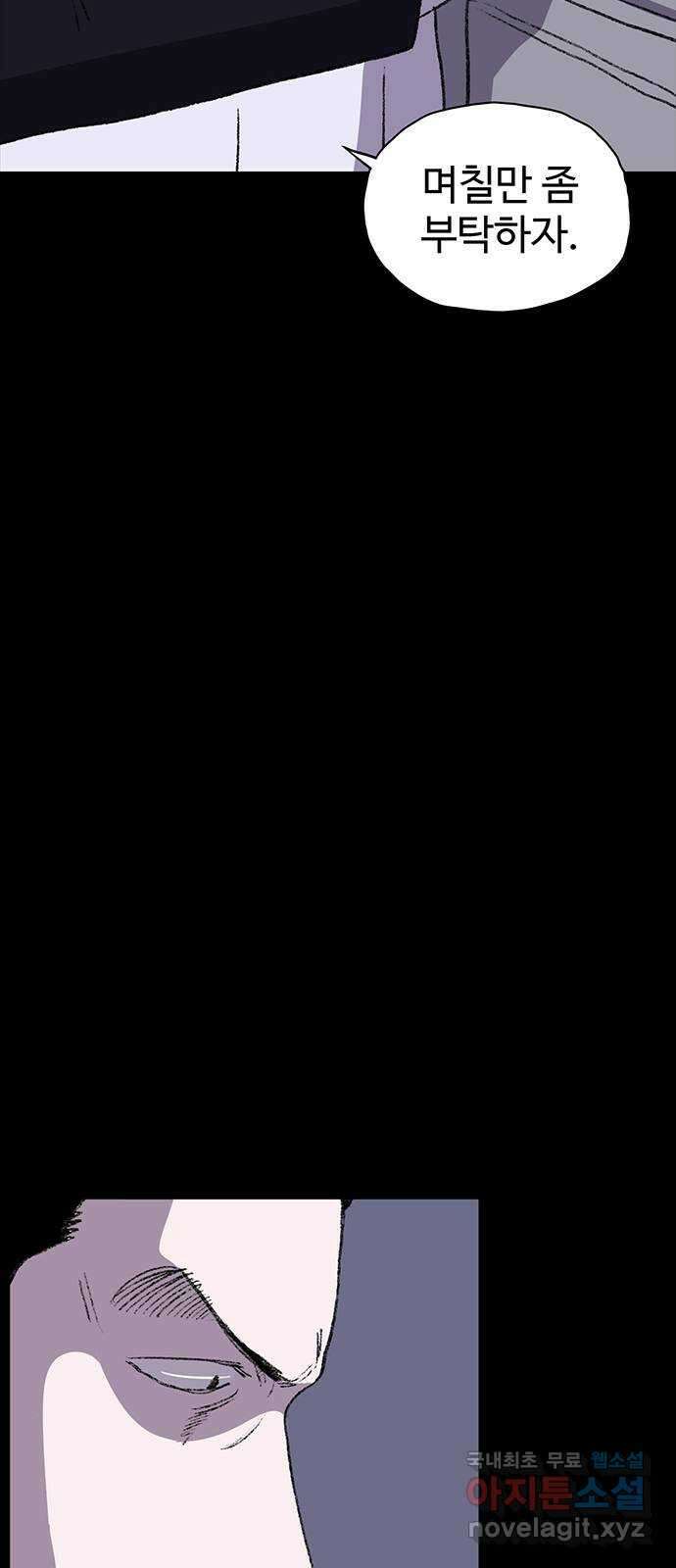 지니오패스 43화 61
