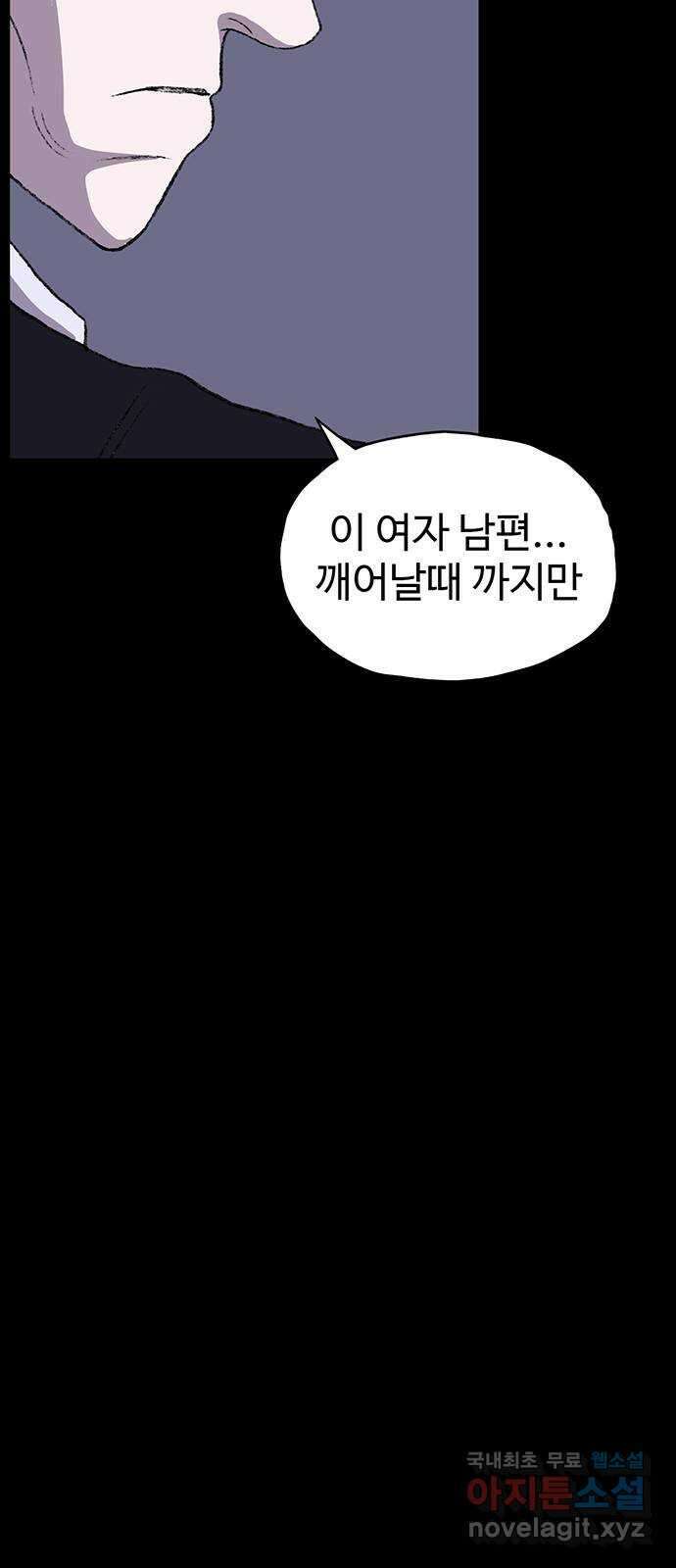 지니오패스 43화 62