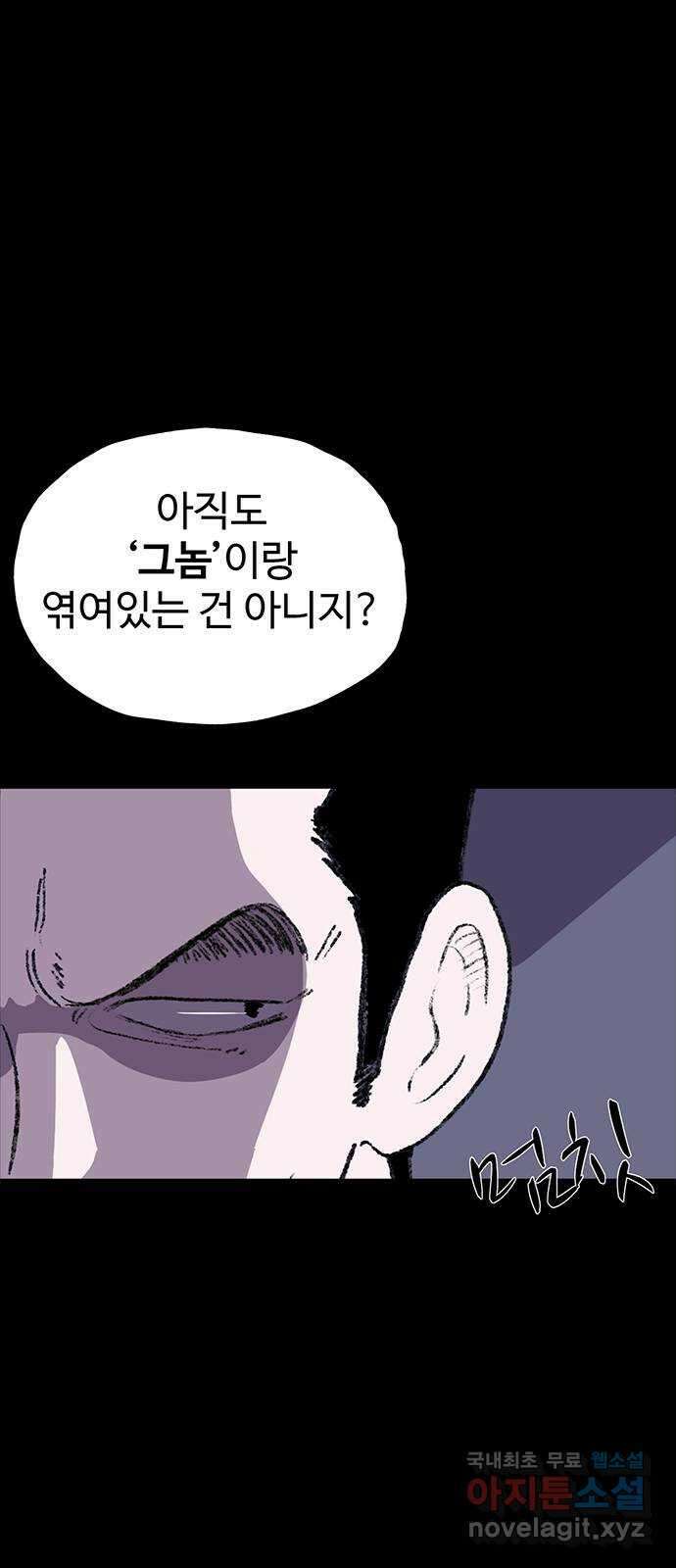 지니오패스 43화 64