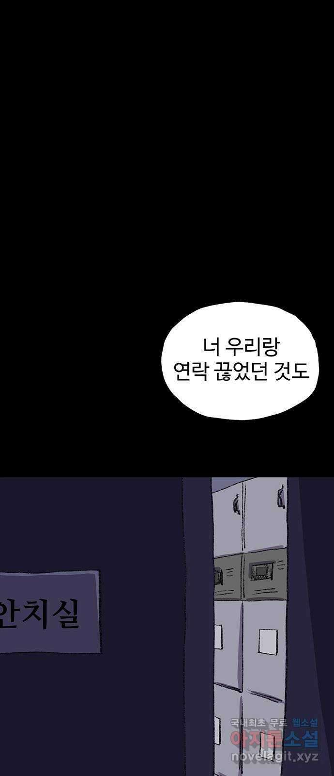 지니오패스 43화 65