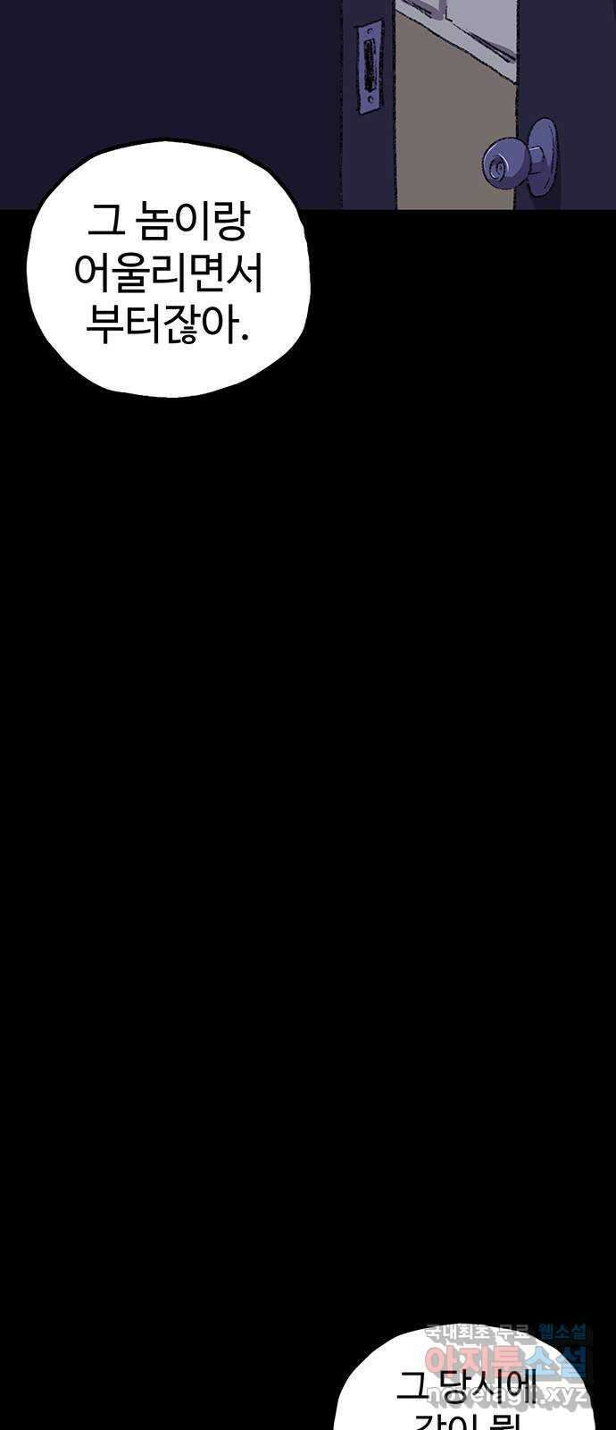 지니오패스 43화 66