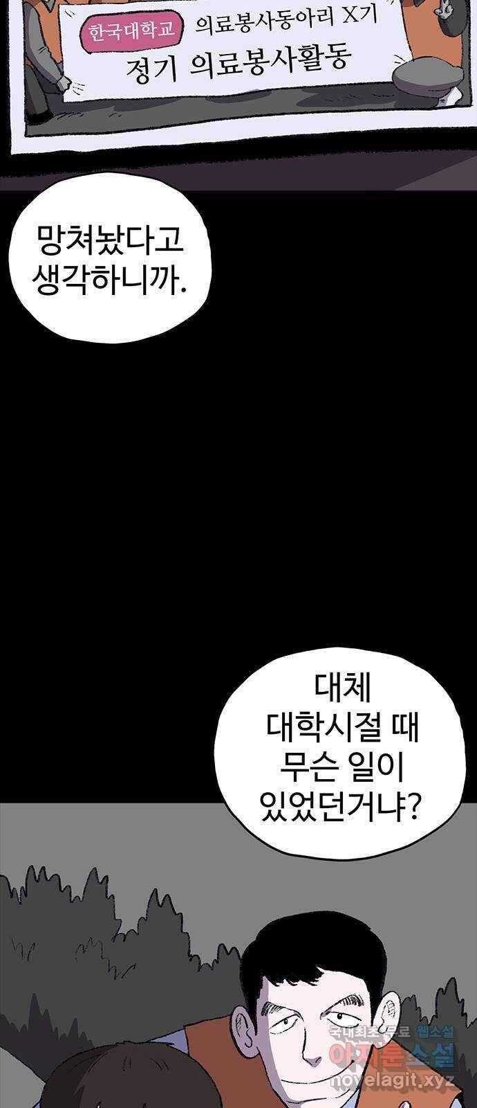 지니오패스 43화 70