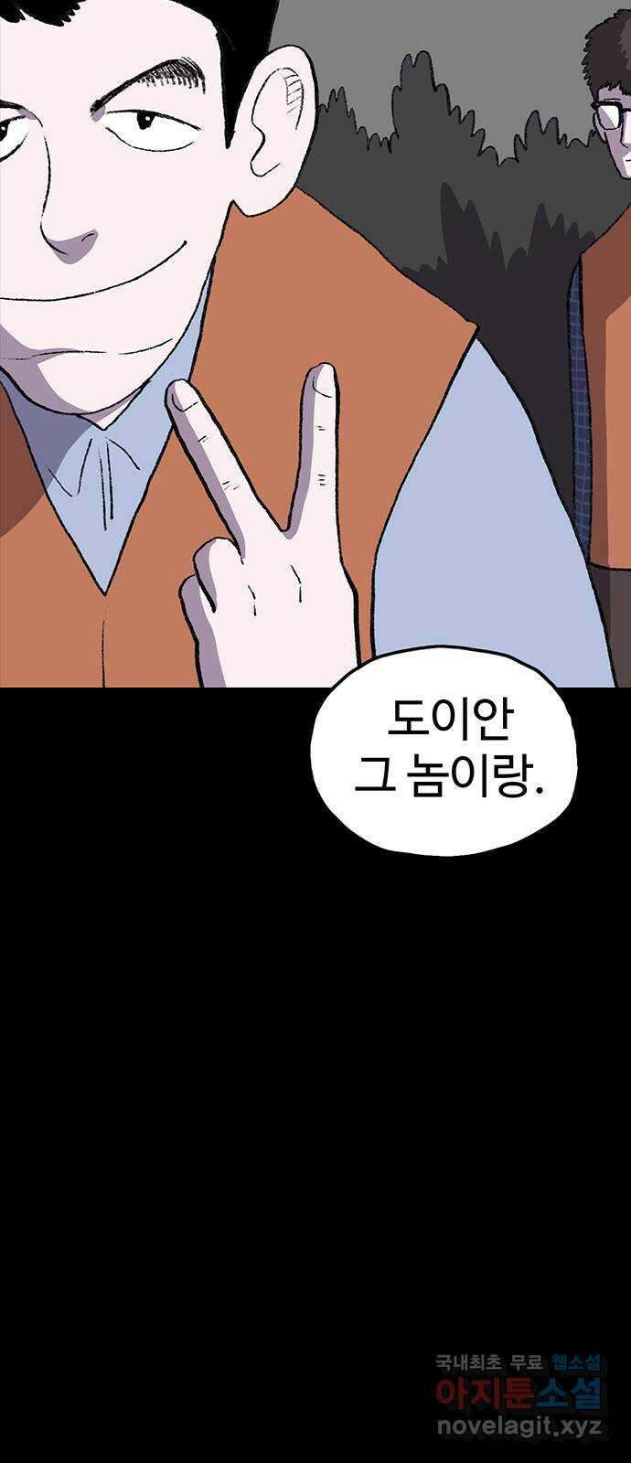 지니오패스 43화 72
