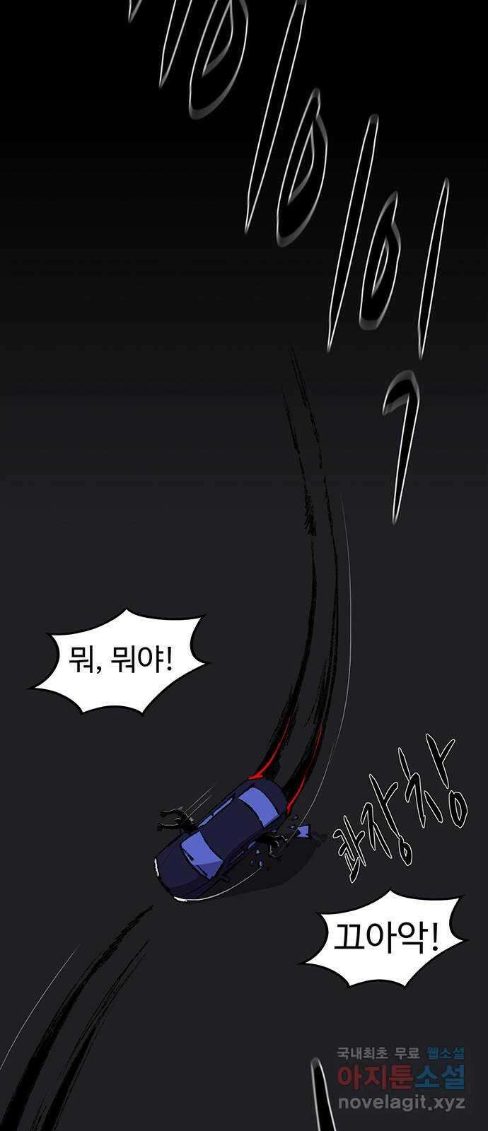 지니오패스 43화 80