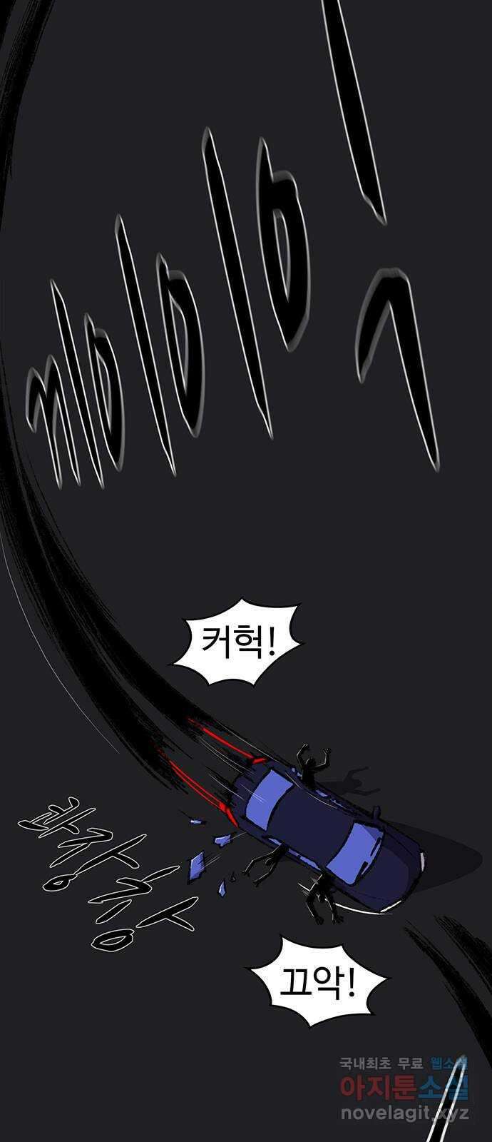 지니오패스 43화 81