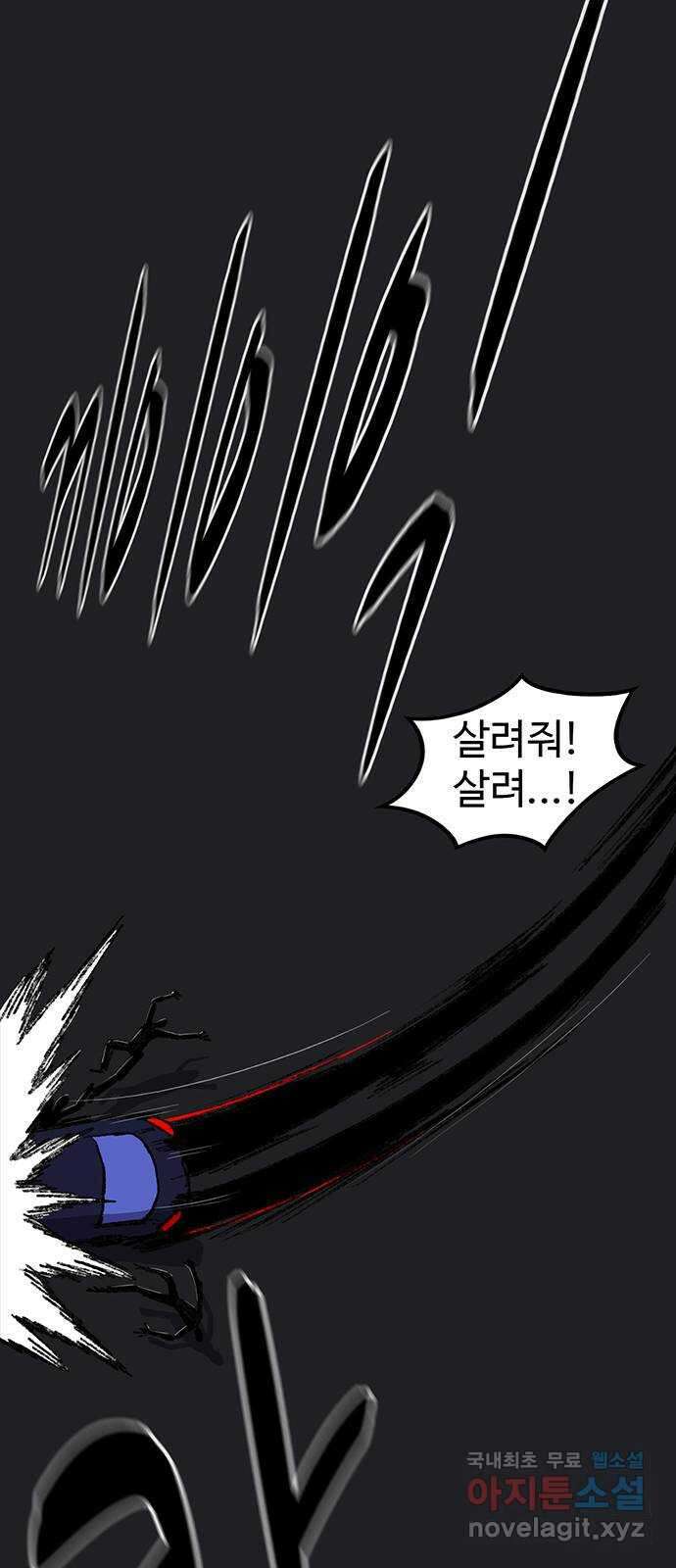 지니오패스 43화 82