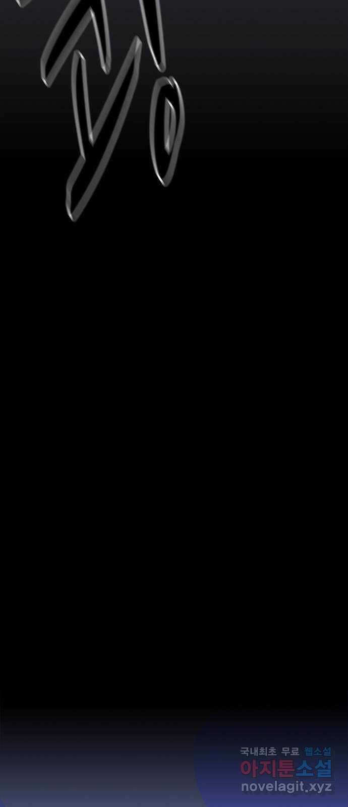 지니오패스 43화 83