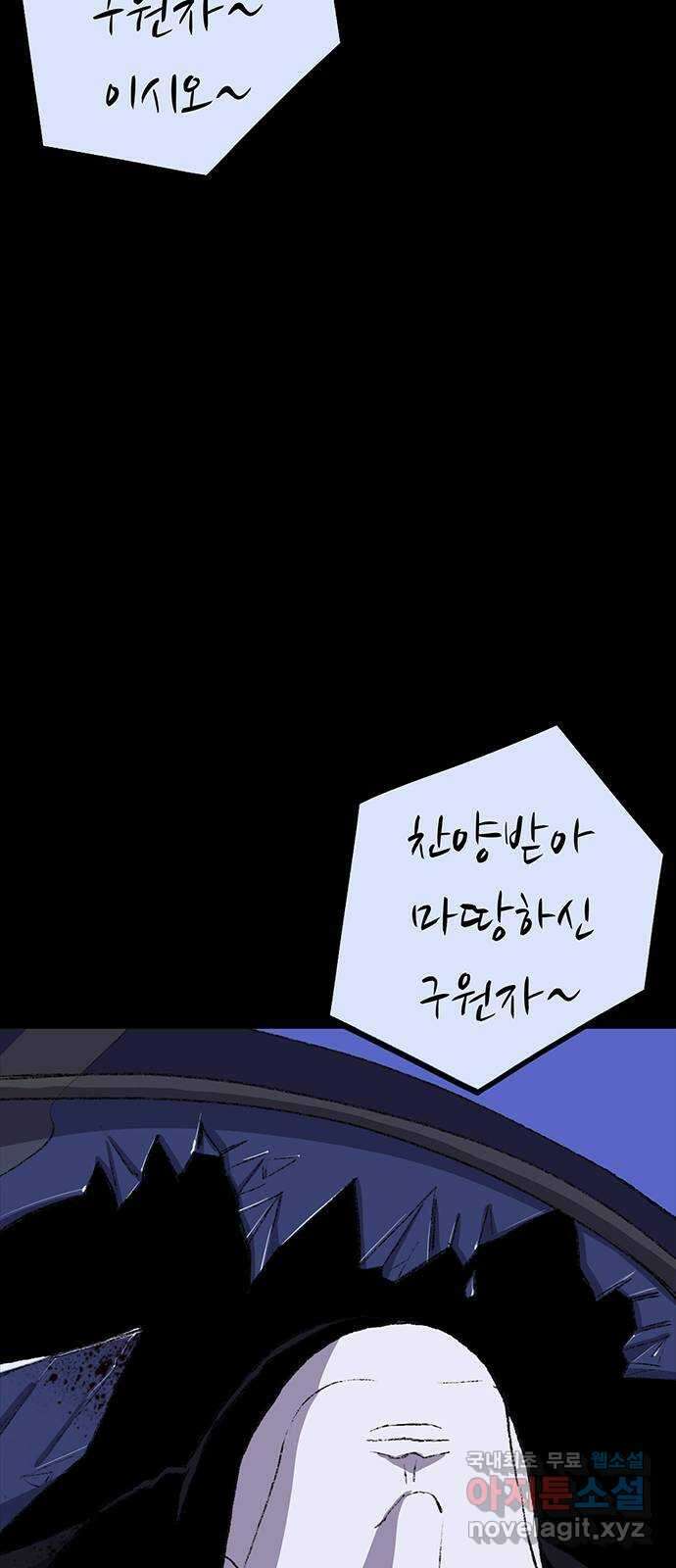 지니오패스 43화 85
