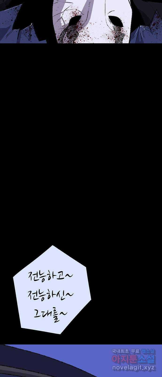 지니오패스 43화 86