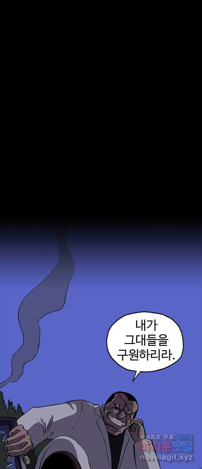 지니오패스 43화 89