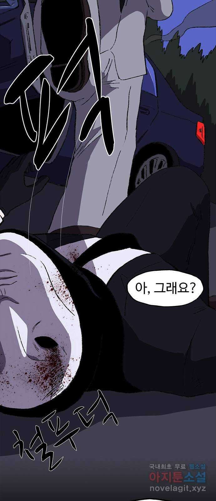 지니오패스 43화 90